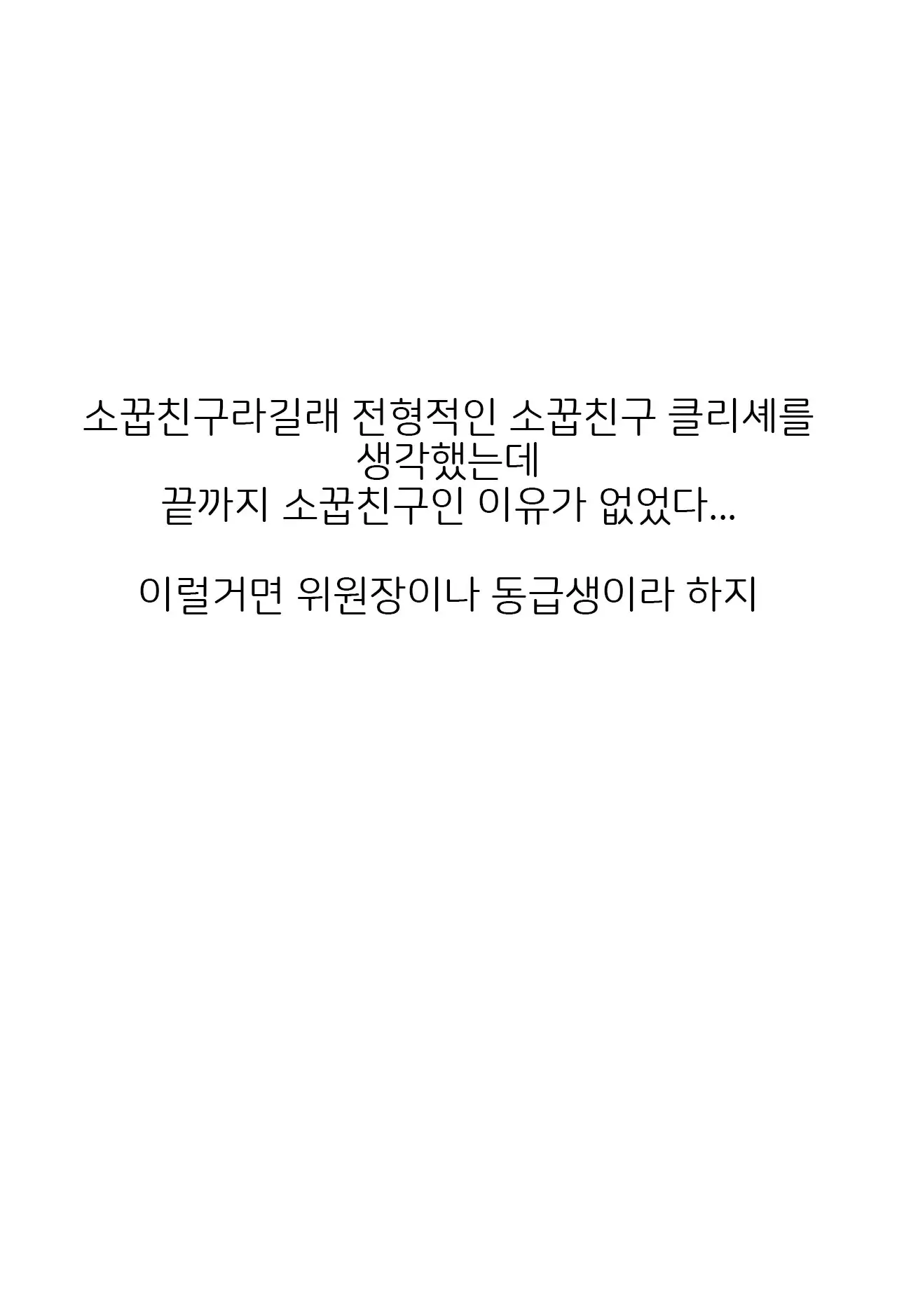 소꿉친구 최면 출산 ~난산편~